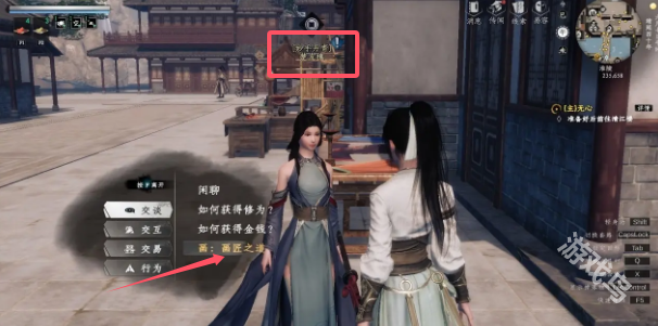 下一站江湖2畫匠身份解鎖方式