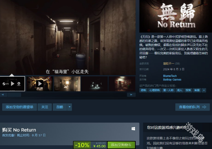 無(wú)歸已發(fā)售Steam褒貶不一