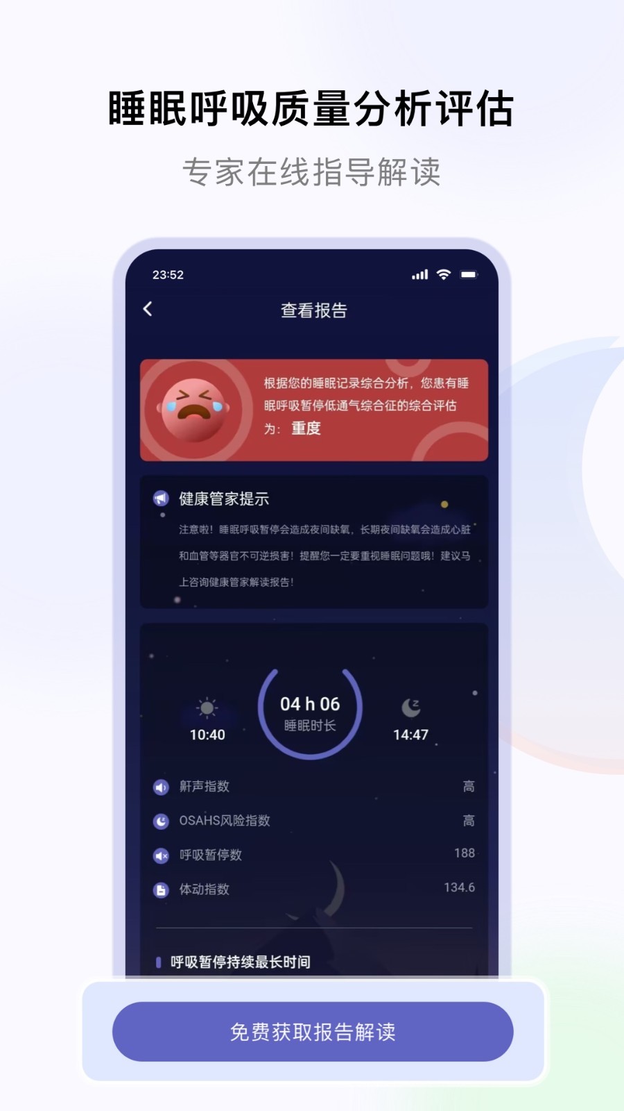 睡好了么截圖2
