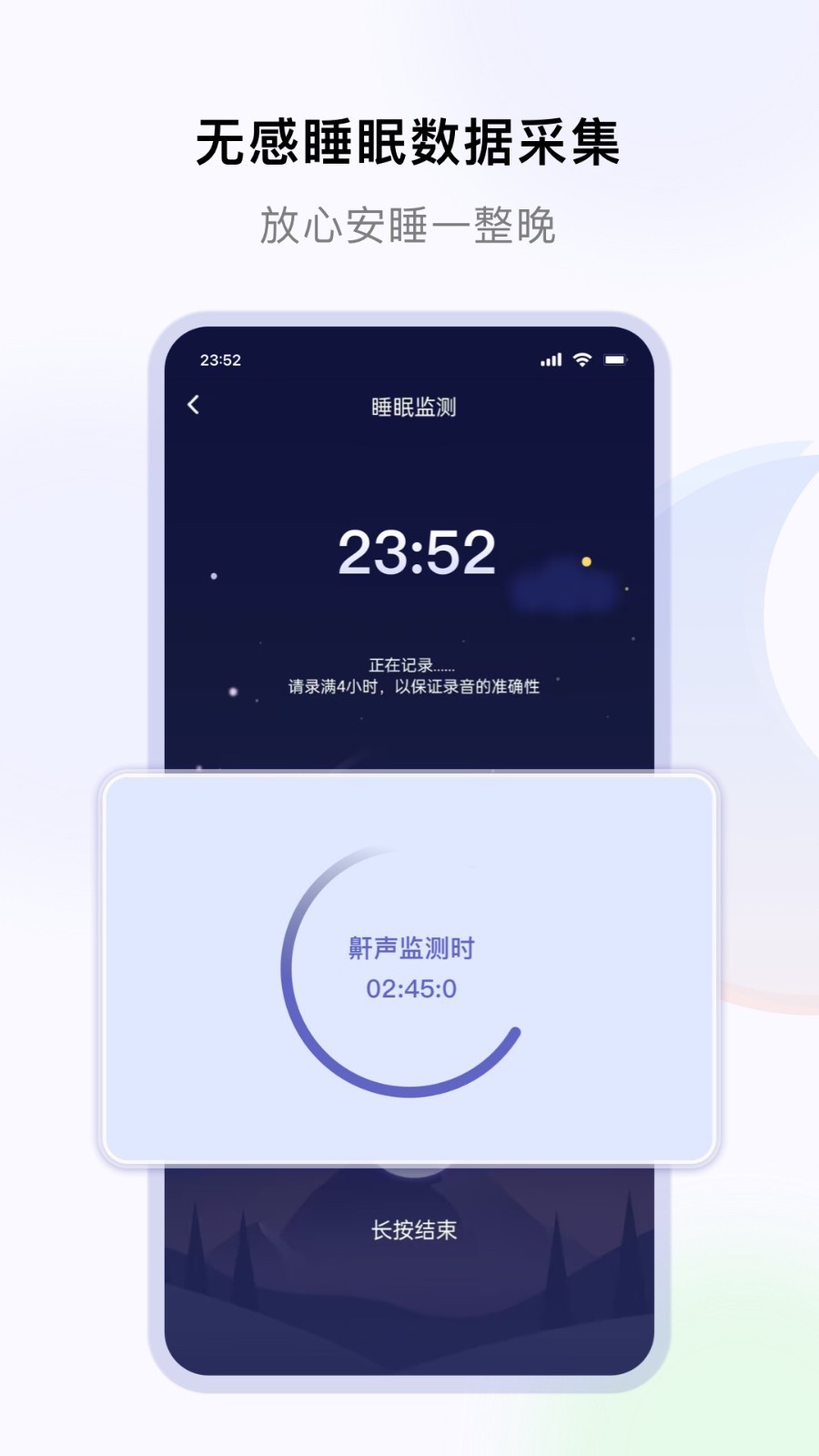 睡好了么截圖3