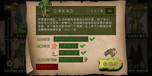 挨餓荒野中文版