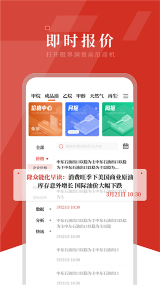 隆眾資訊