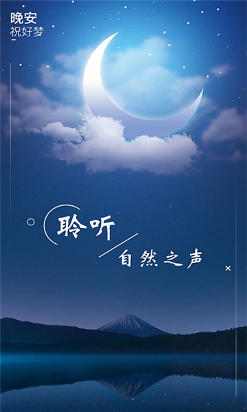 睡眠白噪音截圖1