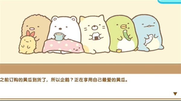 角落萌寵農(nóng)場中文版截圖1