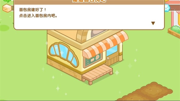 角落萌寵農(nóng)場中文版截圖2