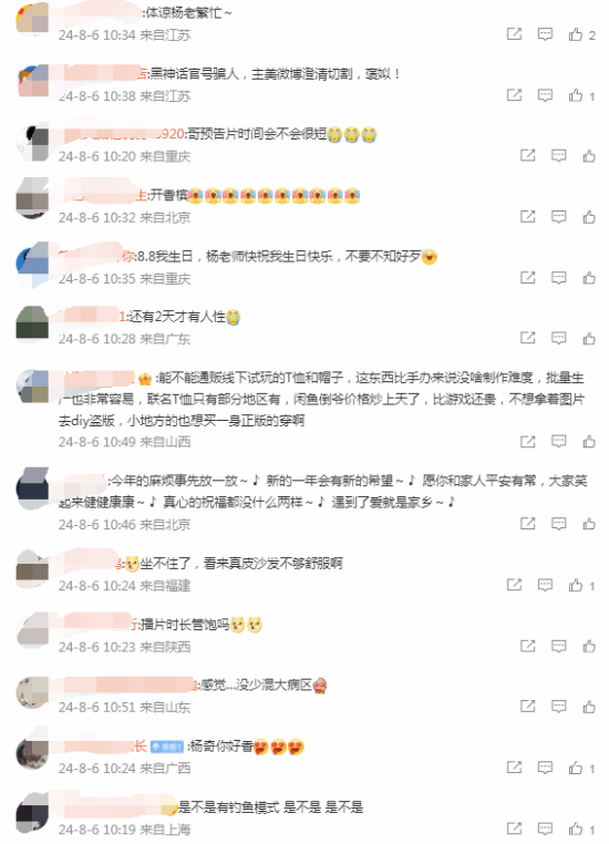 楊奇銳評(píng)黑神話開(kāi)發(fā)完成