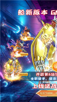 全職獵手截圖1