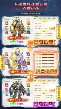 全職獵手截圖4