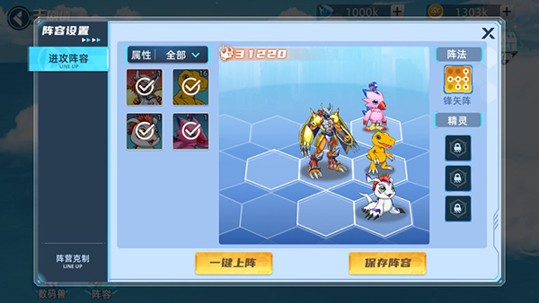 全職獵手
