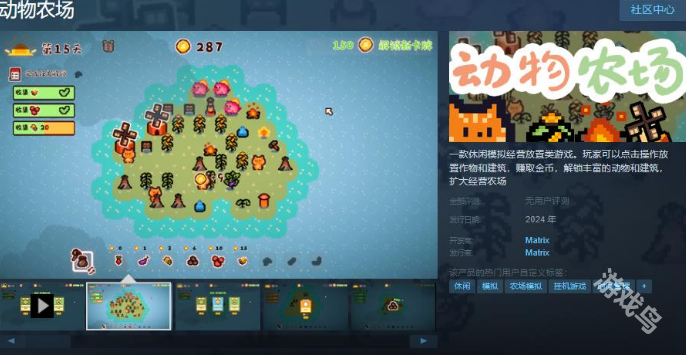 動物農(nóng)場上線Steam頁面年內(nèi)發(fā)售