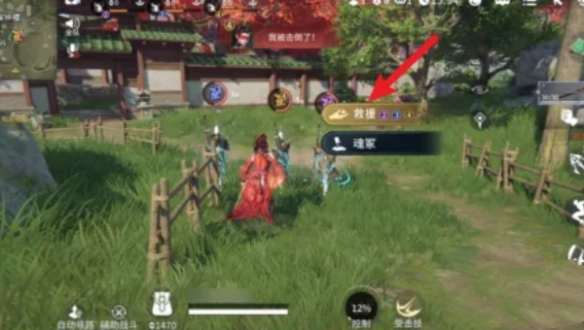 永劫無間手游怎么救人