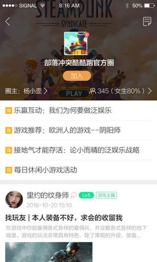酷酷跑app截圖2