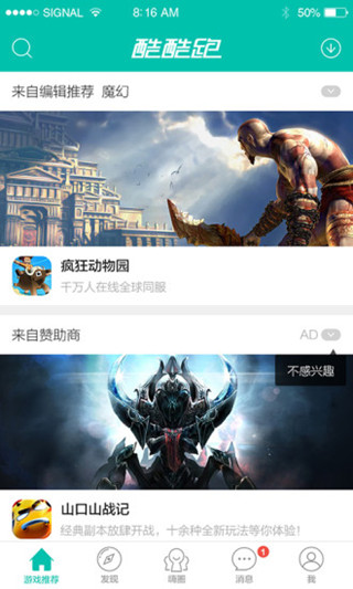 酷酷跑app截圖3