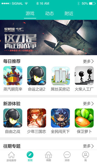 酷酷跑app截圖5