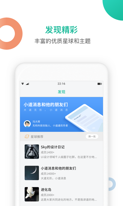 知識星球截圖1