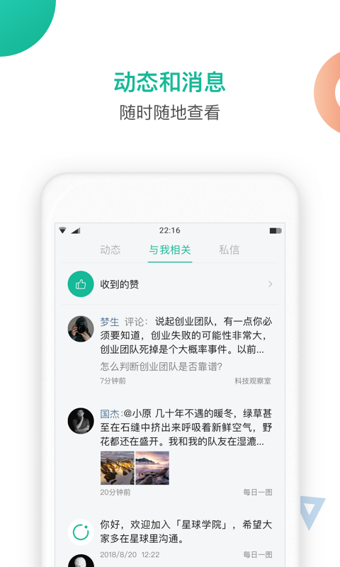 知識星球截圖2