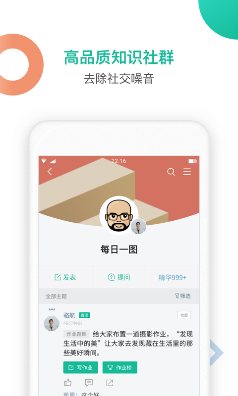 知識星球截圖3