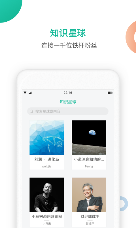 知識星球截圖4