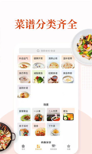 家常菜截圖3