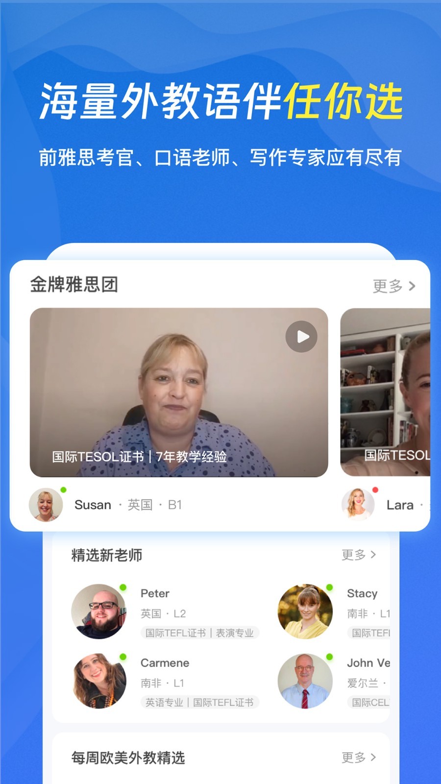 口語俠app截圖1