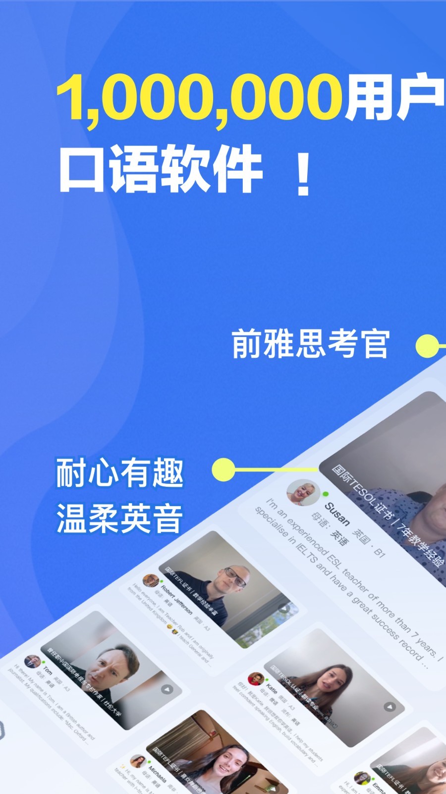 口語俠app截圖4
