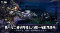 星之后裔2吠陀騎士截圖3