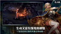 星之后裔2吠陀騎士截圖4