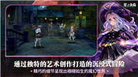 星之后裔2吠陀騎士截圖5