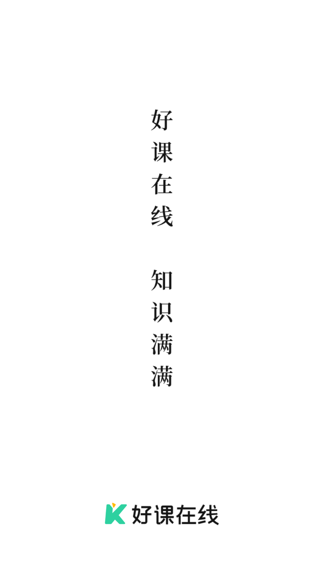 好課課程截圖4