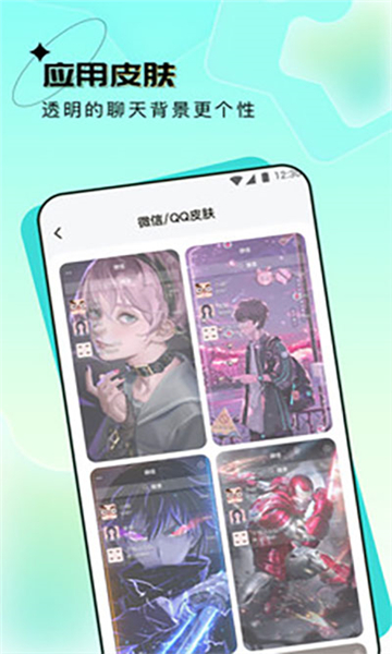 元宇宙壁紙截圖3