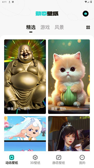 元宇宙壁紙