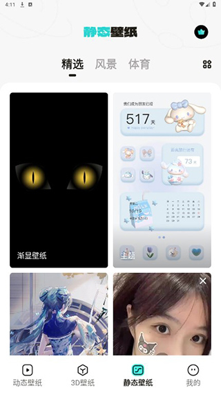元宇宙壁紙