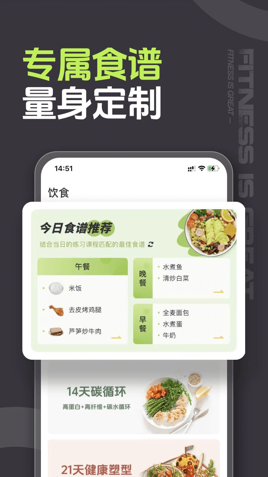 型動健身截圖2