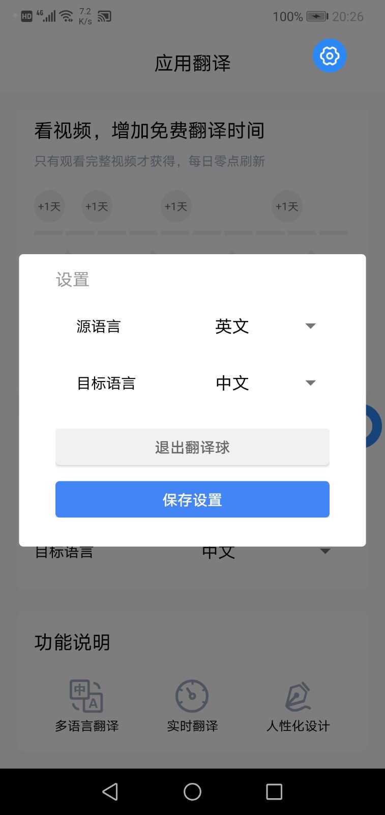 芒果游戲翻譯截圖3