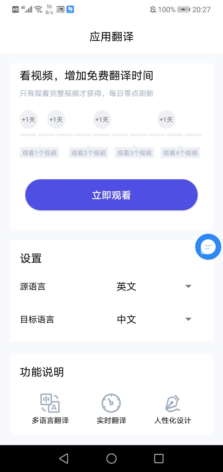 芒果游戲翻譯截圖2