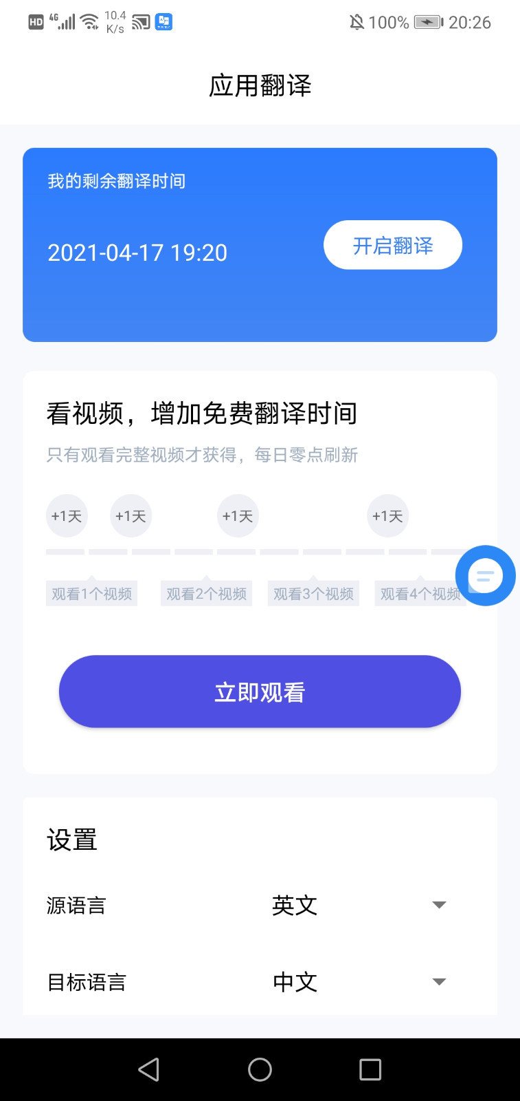 芒果游戲翻譯截圖4