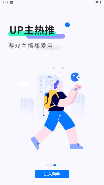 魔玩助手截圖1