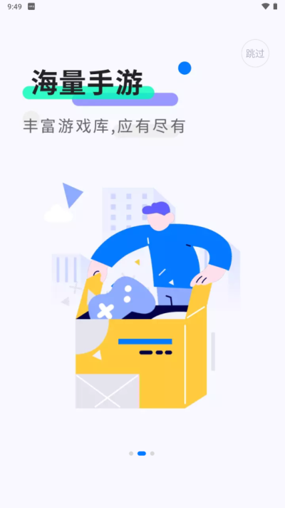 魔玩助手截圖3