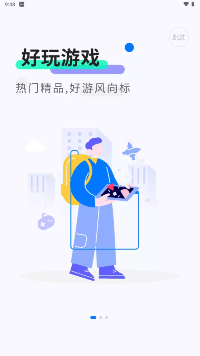 魔玩助手截圖4