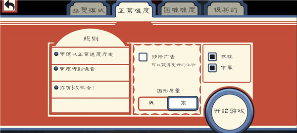 恐怖冰淇淋3蜘蛛俠模組截圖2