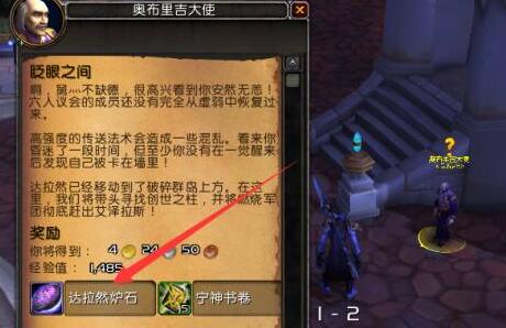 魔獸世界光耀回響怎么去達(dá)拉然