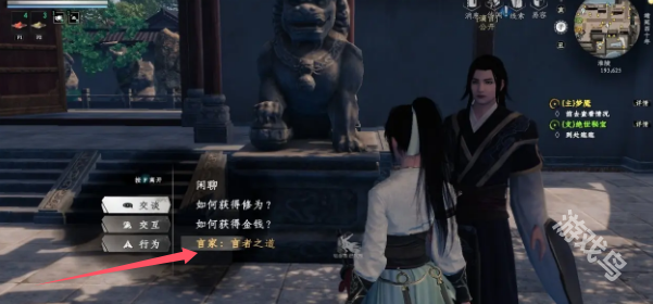 下一站江湖2言家身份解鎖方式