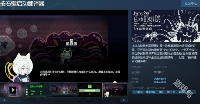 按右鍵啟動(dòng)翻譯器Steam頁(yè)面上線