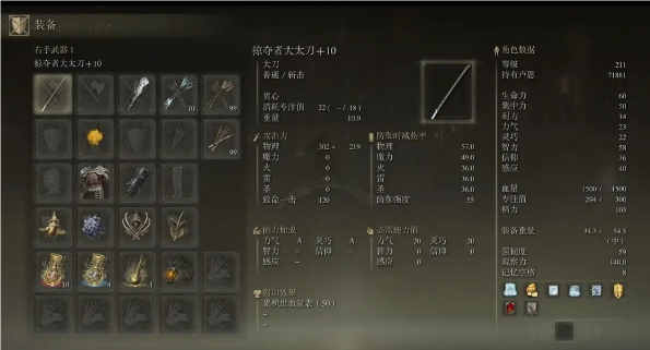 艾爾登法環(huán)法魂武器怎么選