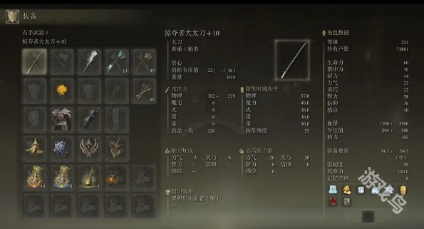 艾爾登法環(huán)法魂武器推薦