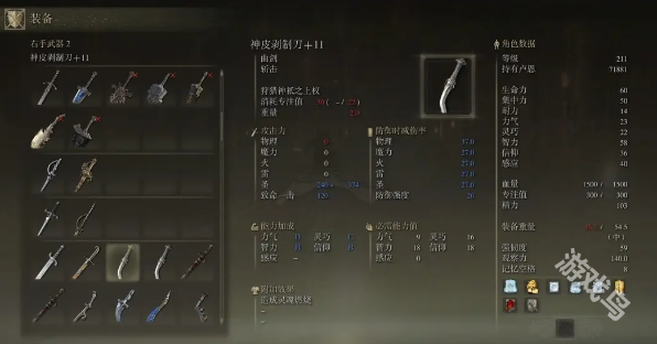 艾爾登法環(huán)法魂武器推薦