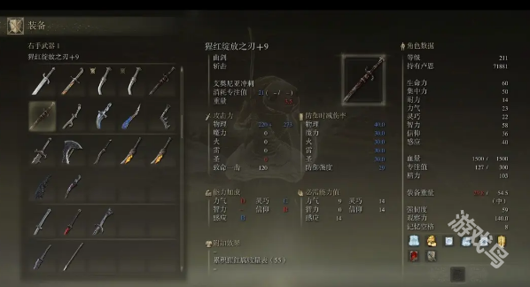 艾爾登法環(huán)法魂武器推薦