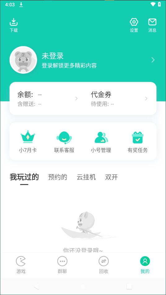 小7手游平臺(tái)app下載安裝截圖2