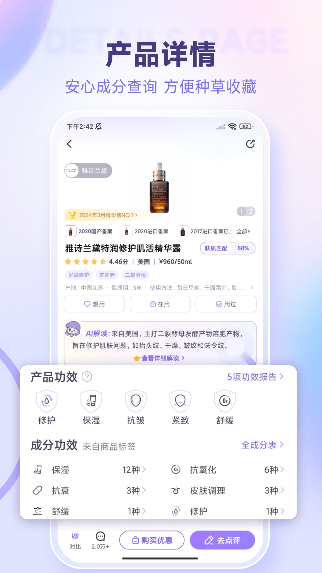 美麗修行截圖3