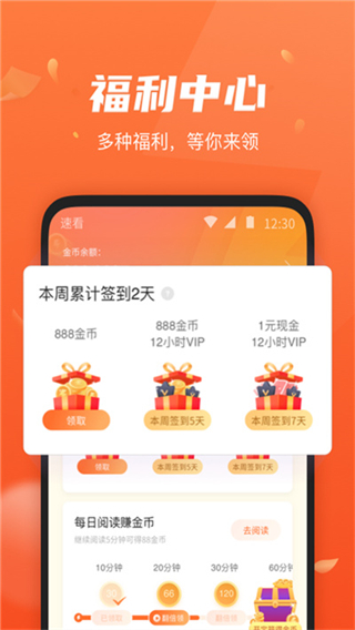 速看小說